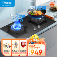 美的(Midea)燃气灶液化气 双灶具 家用5.2kW猛火灶双环直焰 高热效 可调节底盘 JZY-QA52