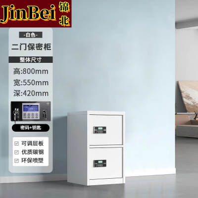 锦北保密柜铁皮文件柜带锁储物柜资料办公室保险柜二门电子锁