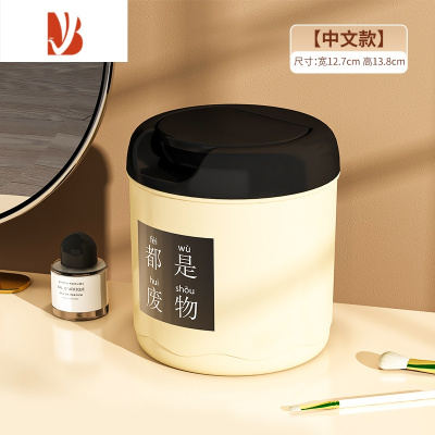 三维工匠桌面垃圾桶小号迷你带盖家用卧室床头收纳桶办公室桌上茶几废纸篓