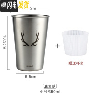 三维工匠工业风ins不锈钢杯子啤酒杯果汁杯防摔杯子办公室家用咖啡冷饮杯 (小号350)鹿角咖啡器具