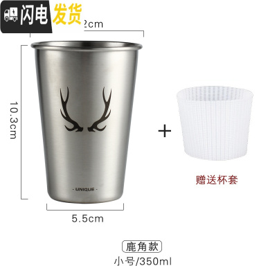 三维工匠工业风ins不锈钢杯子啤酒杯果汁杯防摔杯子办公室家用咖啡冷饮杯 (小号350)鹿角咖啡器具