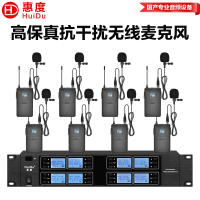惠度(HuiDu)HD-8ML无线一拖八麦克风U段红外调频话筒舞台演讲会议主持无线话筒
