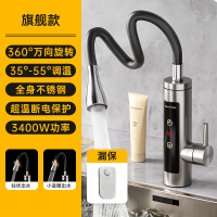 苏宁宜品 电热水龙头速热万向厨房卫生间冷热两用热式变频恒温家用-旗舰款(带漏保)
