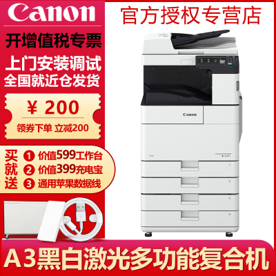 佳能IR2520i2525i2625复印机a3打印机办公大型黑白激光双面网络A3A4一体机复合机全新IR2635触摸屏带无线（35页/分钟）双纸盒+传真