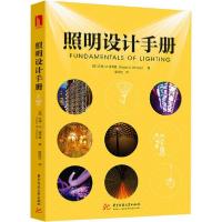 正版新书]照明设计手册苏珊·M.温奇普9787568051446