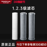 汉斯顿/Hunson净水器 HSD-RO75E-01/02/15一年滤芯套餐