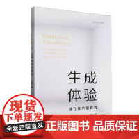 生成体验:当代美术馆教育孟勐清华大学出版社9787302688631正版书籍