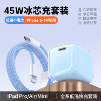 途沁超级快充Type-C转Light数据线超高速传输PD45W快充套装适用iphone6-14