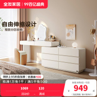 全友家居现代简约梳妆台卧室伸缩斗柜一体化妆桌