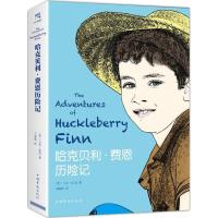 正版新书]哈克贝利·费恩历险记马克·吐温9787511369475