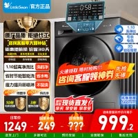 [官方正品]小天鹅滚筒洗衣机全自动10KG大容量变频1.1洗净比消毒洗内衣智能节能TG100V23PRO