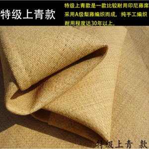 家柏饰(CORATED)印尼藤席1.8m床三件套凉席1.5米上白席子上青1.2米手工真藤