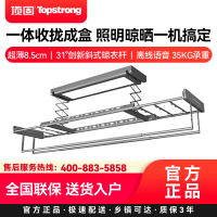 顶固(TopStrong)电动晾衣架T70极光灰照明晾晒一机搞定超薄8.5cm31°创新斜式晾衣杆离线语音 35KG承重