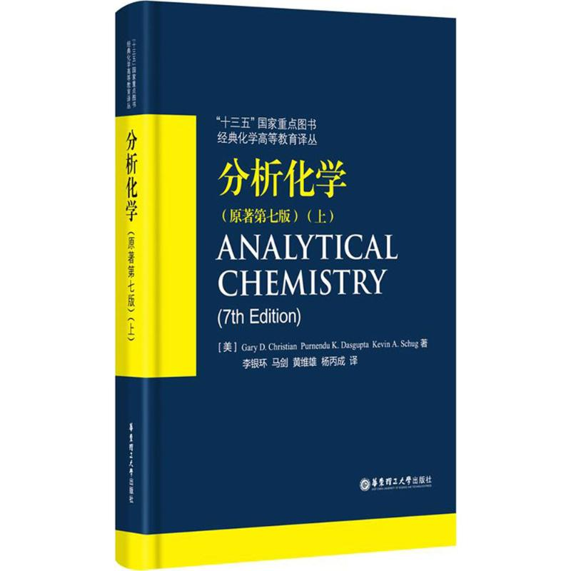 音像分析化学