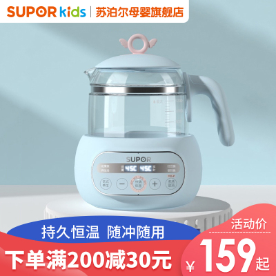 苏泊尔多功能调奶器恒温热水壶婴儿智能自动冲奶粉暖奶温奶器保温