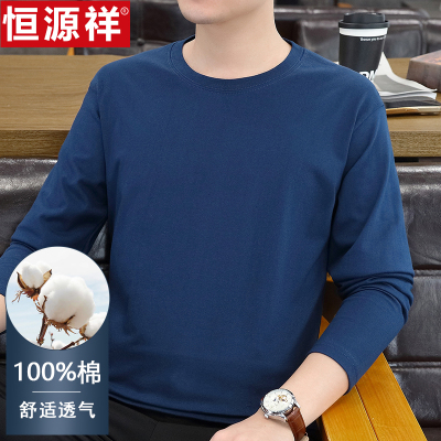 恒源祥纯棉男士圆领长袖t恤T恤中年春秋商务休闲卫衣男内搭打底衫