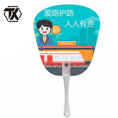 铁迅爱路护路宣传广告扇SZ8 把