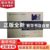 正版 机械制图习题集 陈凯,郑淑琴主编 合肥工业大学出版社 9787