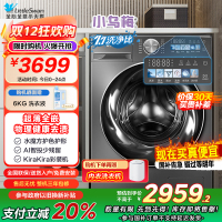 小天鹅(Little Swan)纤彩超薄全嵌小乌梅洗衣机10KG全自动变频水魔方滚筒洗脱一体TGSC83