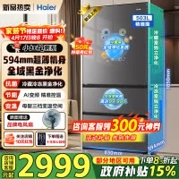 海尔(Haier)小红花冰箱503升双净化系统双循环法式多门超薄家用双变频一级能效风冷无霜家电大容量+全域除菌净化