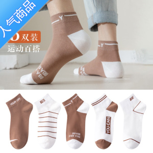SUNTEK袜子男士短袜秋冬吸汗透气中筒学生男生运动袜ins潮蓝球