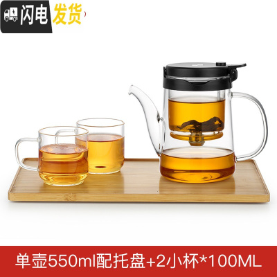 三维工匠 全玻璃内胆飘逸杯 可拆洗办公家用玻璃泡茶壶 懒人泡茶茶具 (黑盖)550+小杯(2只)+MO62