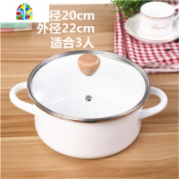 珐琅搪瓷锅汤锅日式汤锅拼平底锅双耳锅燃气灶红汤锅 FENGHOU 22cm纯红汤锅2.8L
