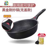 锅不粘锅炒锅家用炒菜锅无烟煎炒两用不沾炉具平底锅麦石锅 FENGHOU 32可铁铲温感锅第4代黑金刚电磁明火(无盖)