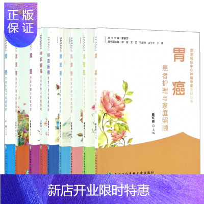 惠典正版胃癌患者+食管癌患者+乳腺癌患者+膀胱癌患者+结直肠癌患者+甲状腺癌患者+喉癌患者+宫颈癌患者+肺