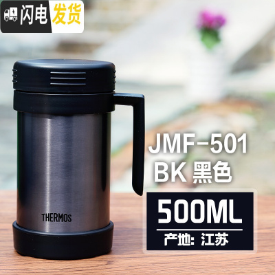 三维工匠19真空不锈钢带把手保温杯TCMF-500/JMF-501 把手JMF-501bk无滤网
