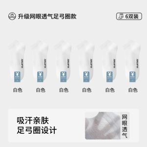 花花公子袜子男款纯棉夏季薄款短袜防臭吸汗抗菌透气全棉男士船袜