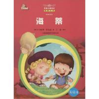 正版新书]海蒂(彩绘本)约翰娜·斯比丽9787553447018