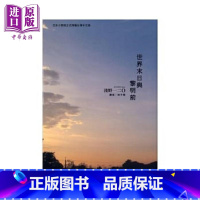 [正版]漫画 世界末日与黎明前 浅野一二〇 台版漫画书 东贩中商原版浅野いにお