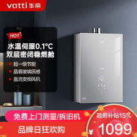 华帝(vatti)[25年新品]燃气热水器 天然气16升 水伺服级恒温 i12151S-16 一级降噪 气电双断保护