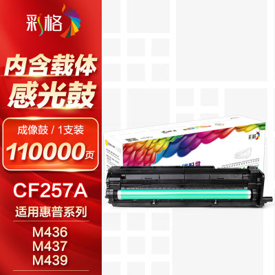 彩格CHGC加墨式环保硒鼓大容量持久耐用打印利器家用办公两相宜