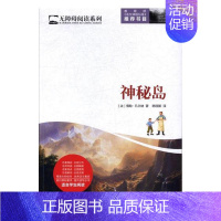 [正版]神秘岛 儒勒·凡尔纳 时代文艺出版社 家庭教育 书籍