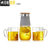 三维工匠 凉水壶玻璃可高温家用玻璃水壶凉水杯套装加厚过滤冷水壶 沁心壶1200+4个杯子
