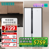 西门子637升大容量对开门精控恒鲜家用变频电冰箱双开门 风冷无霜自然储鲜室独立双循环 支持国家补贴 KA99V1220C