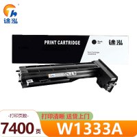 途泓 硒鼓 W1333A 支