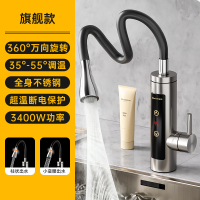 苏宁宜品 电热水龙头速热万向厨房卫生间冷热两用热式变频恒温家用-旗舰款
