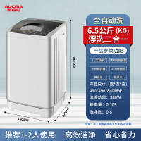 澳柯玛 6.5公斤全自动波轮洗衣机小型迷你家用租房洗脱一体省水省电单桶单脱水XQB65-3128
