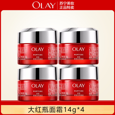 玉兰油大红瓶面霜14g*4新生塑颜金纯面霜胜肽抗老抗皱紧致提拉护肤品