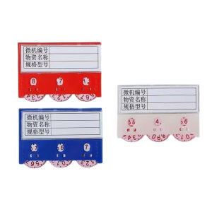 茉冉 磁性标签料签 55*75mm 个