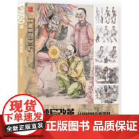 速写改革从基础到全面提升