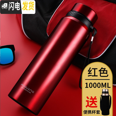 三维工匠保温杯大容量男女便携不锈钢水壶大号户外运动保温壶定制刻字 红色1000