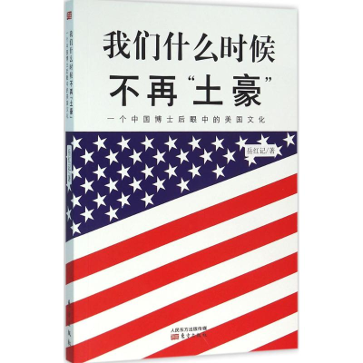 醉染图书我们什么时候不再
