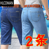 HLCOMAN七分牛仔短裤男士夏季薄款冰丝直筒宽松休闲弹力五分中裤夏天马裤