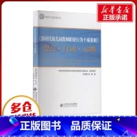 《新时代幼儿园教师职业行为十项准则》要点·行动·示例 [正版]《新时代幼儿园教师职业行为十项准则》要点·行动·示例 洪秀