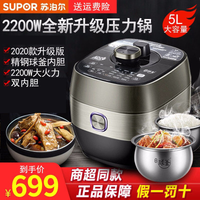 苏泊尔（SUPOR）电压力锅SY-50FH33Q精钢球釜压力锅鲜呼吸IH电磁加热定时功能;预约功能5L一锅双胆