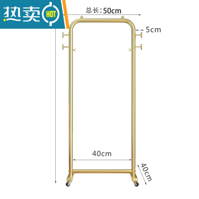 敬平落地挂衣架北欧室内多功能衣帽架阳台晾衣架家用单杠式晒衣架带轮 纳米金色长50高155带轮